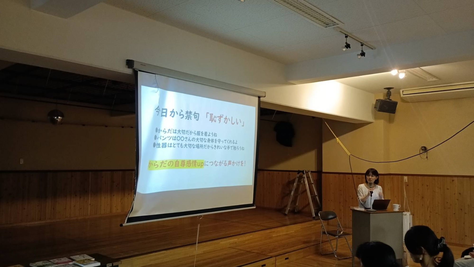 子育て学級「 幼児期の子どもたちと関わる大人として 知っておきたい性教育 」