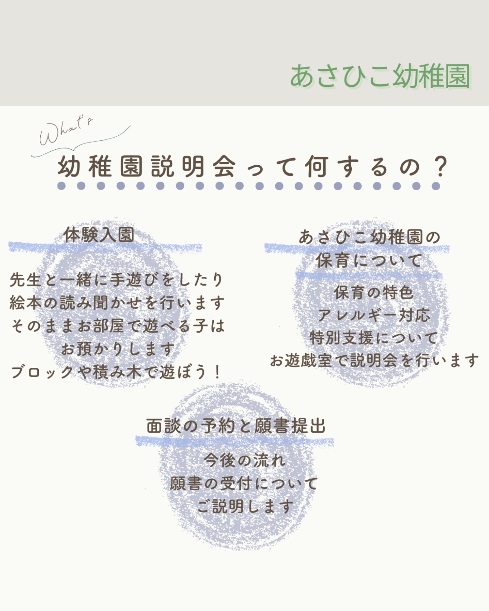 9/7（土）　幼稚園説明会を行います♪