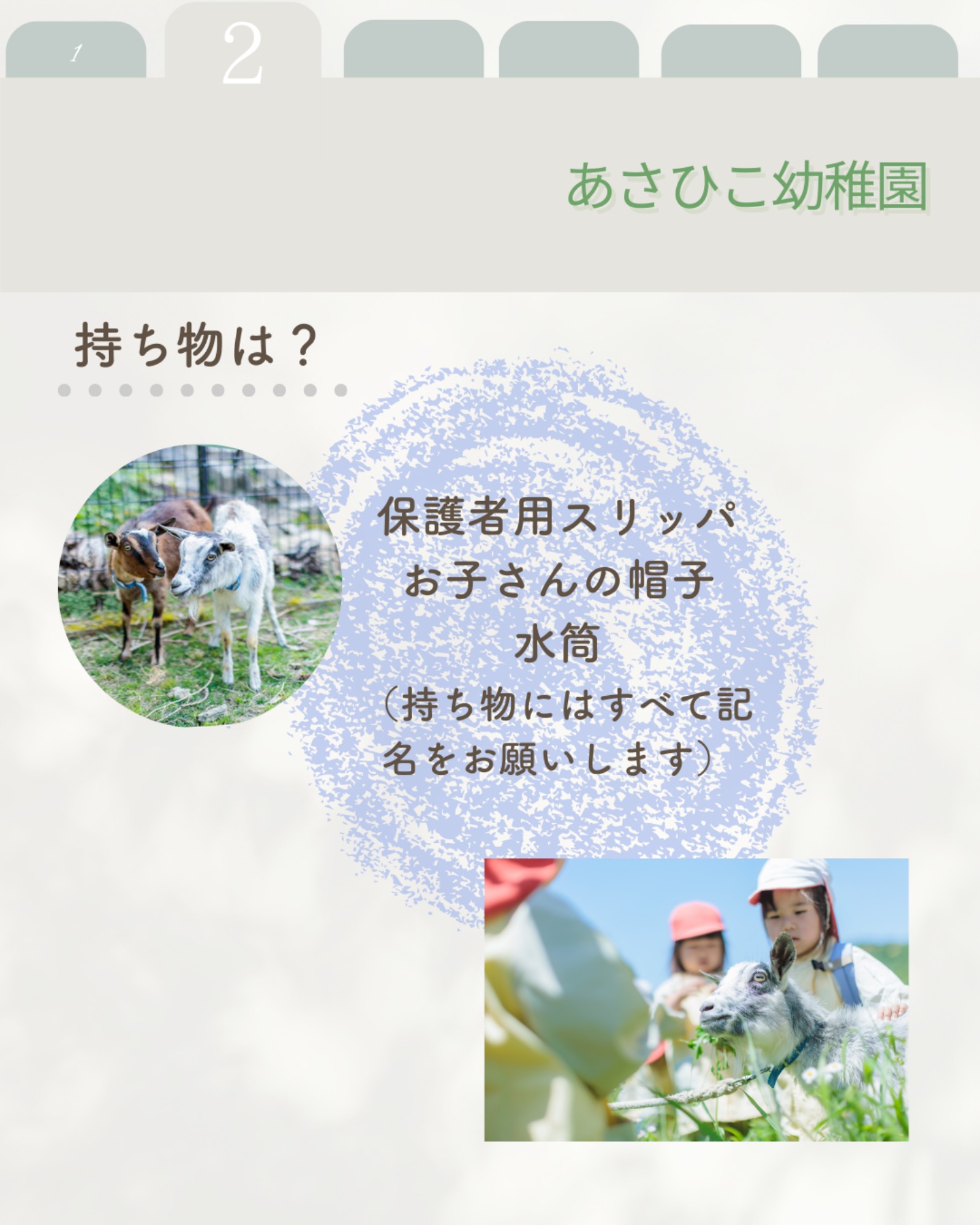 9/6　幼稚園説明会　ご案内