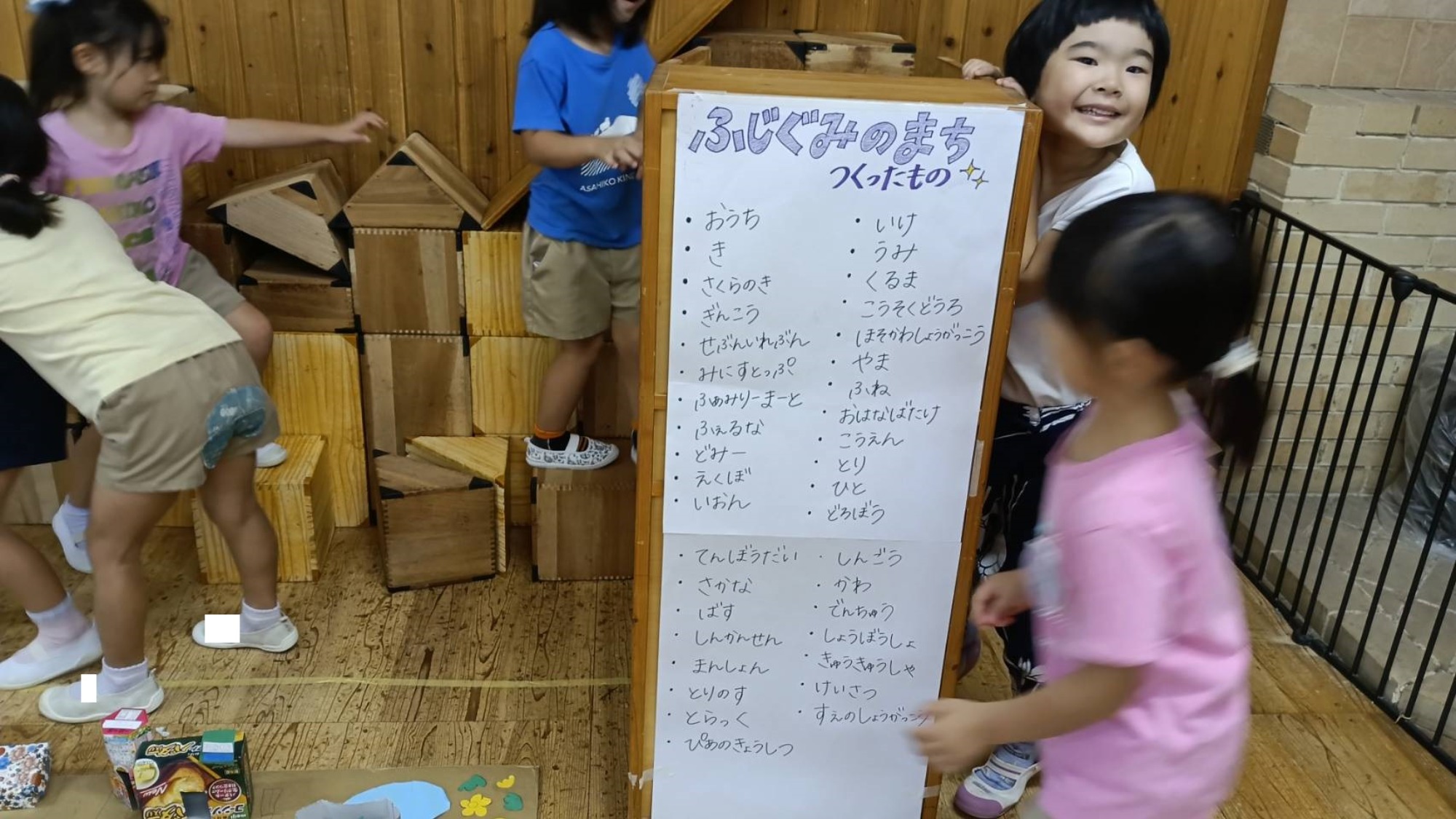 保育説明会　ふじぐみの街