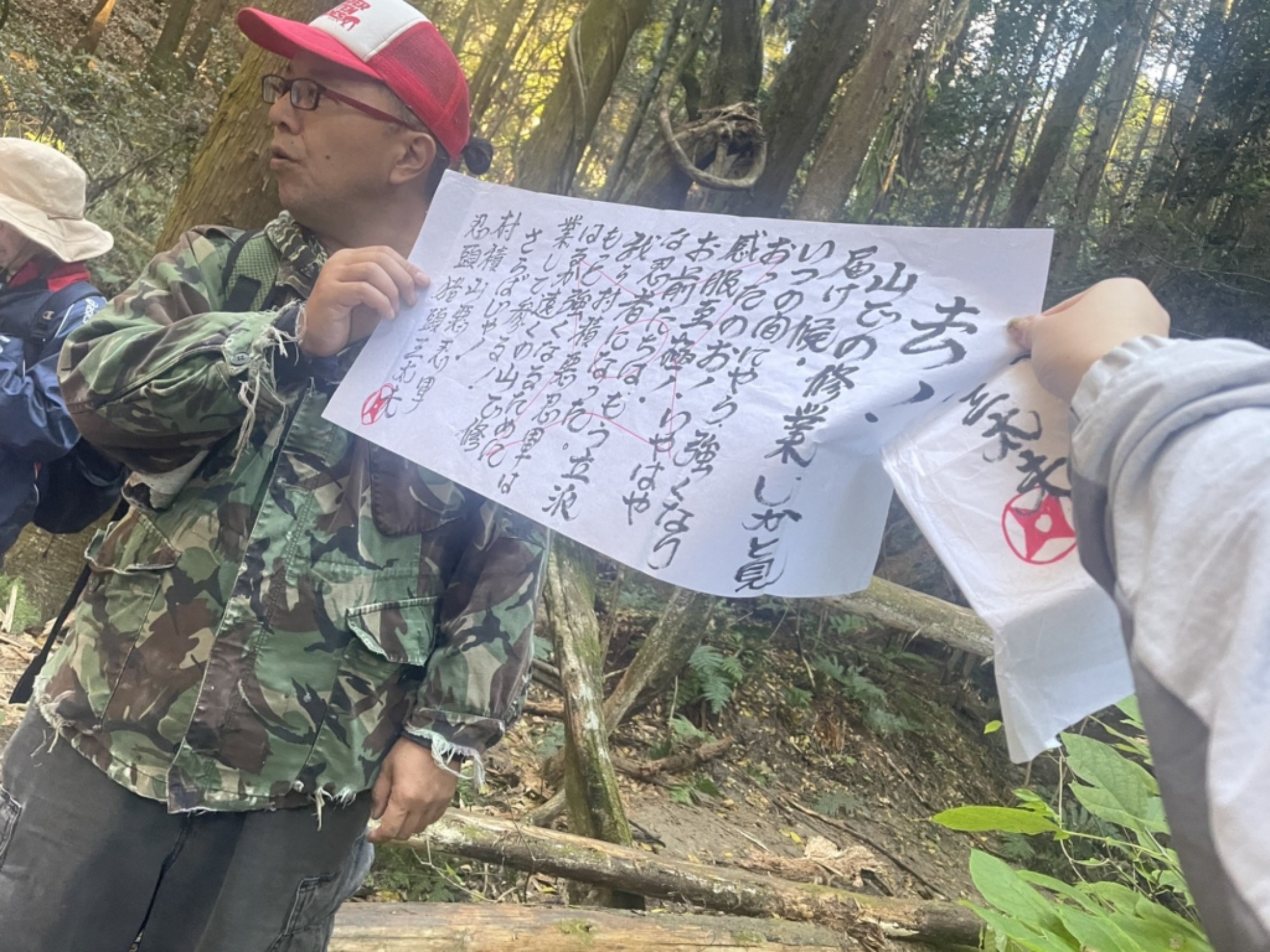 【年中】11/26　忍者の修行場へ！園外保育（3/3）