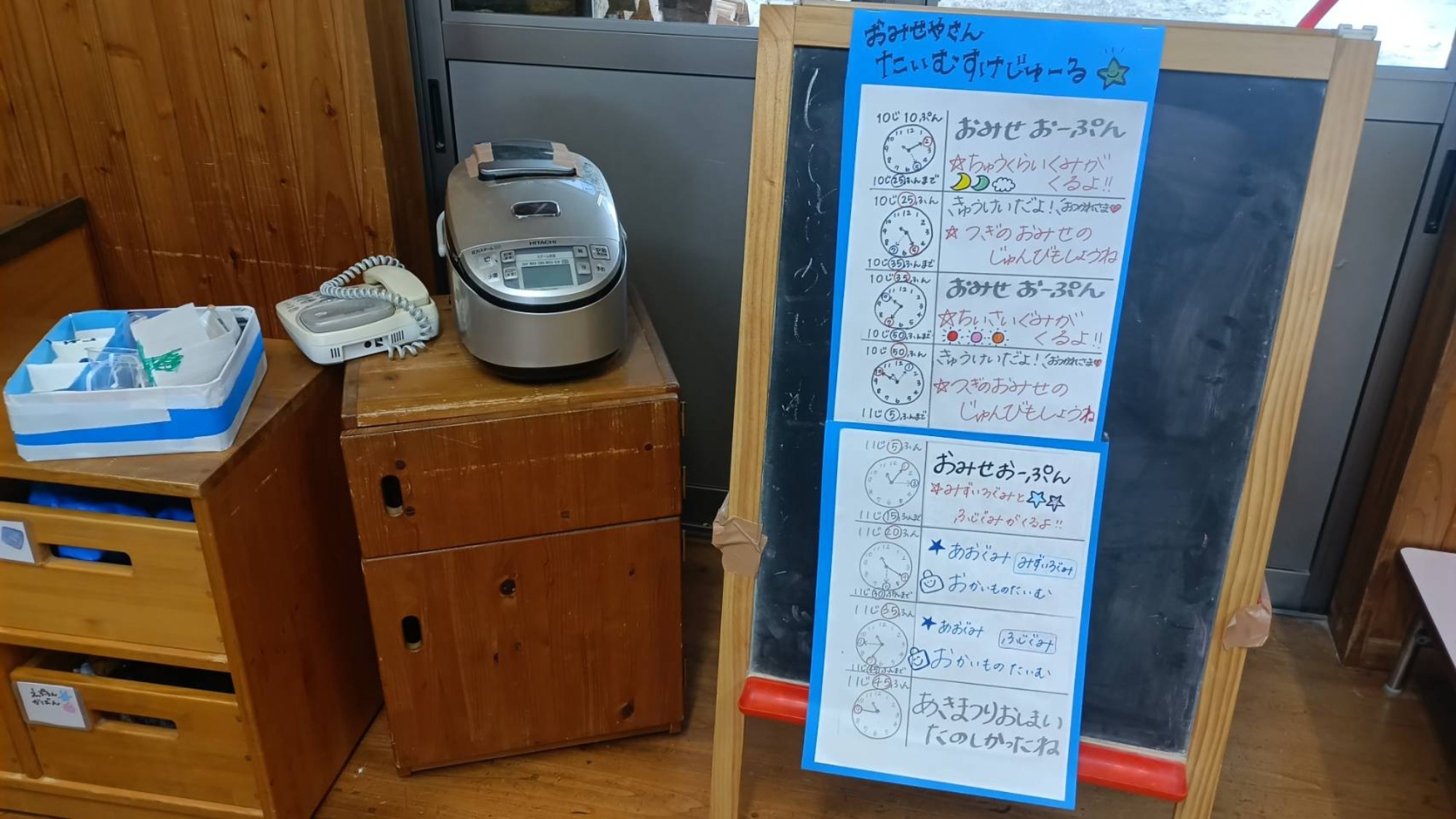 ほしぐみおみせやさん（1/3）