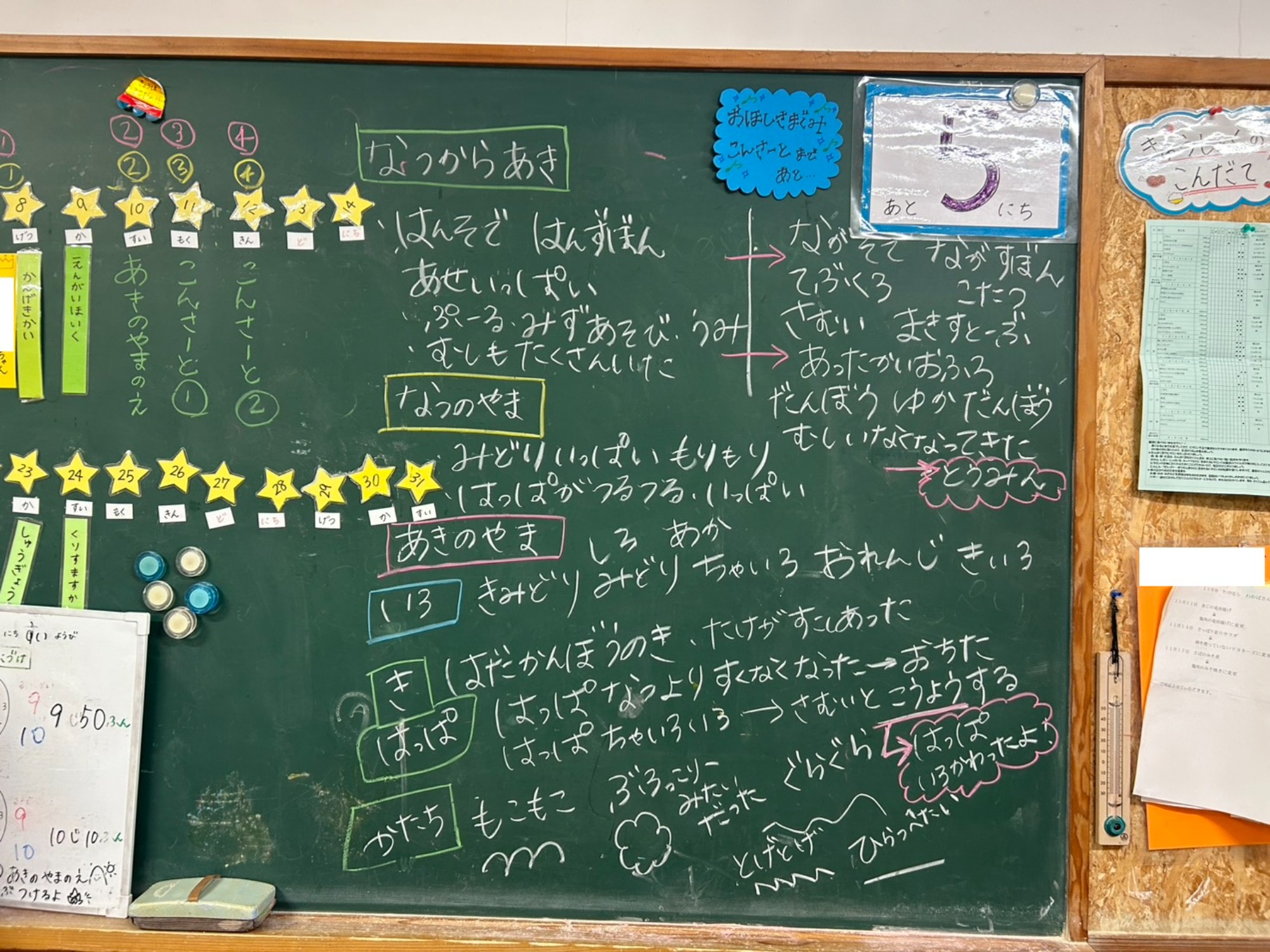 秋の山の絵・コンサート