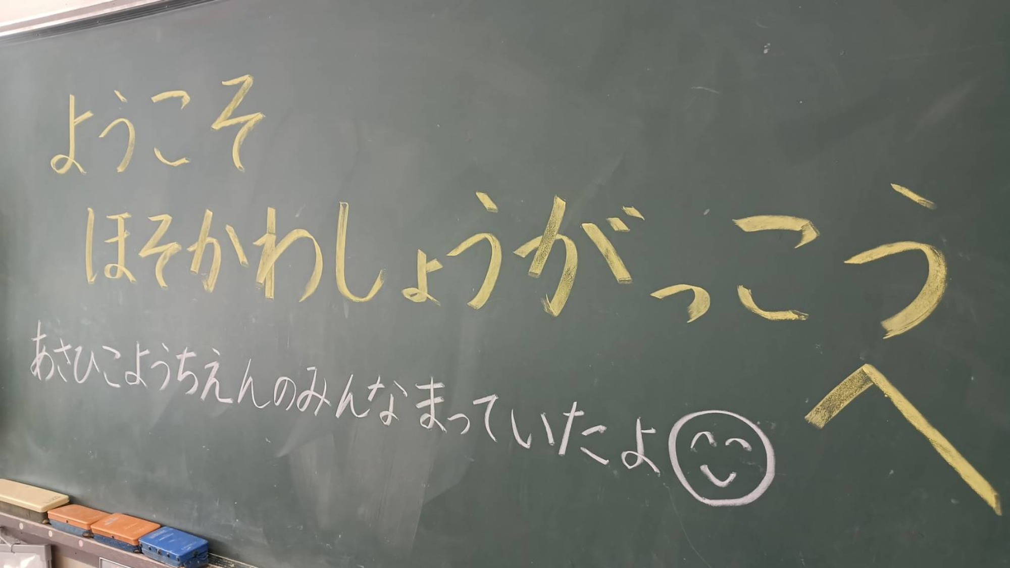 小学校訪問・薪ストーブ
