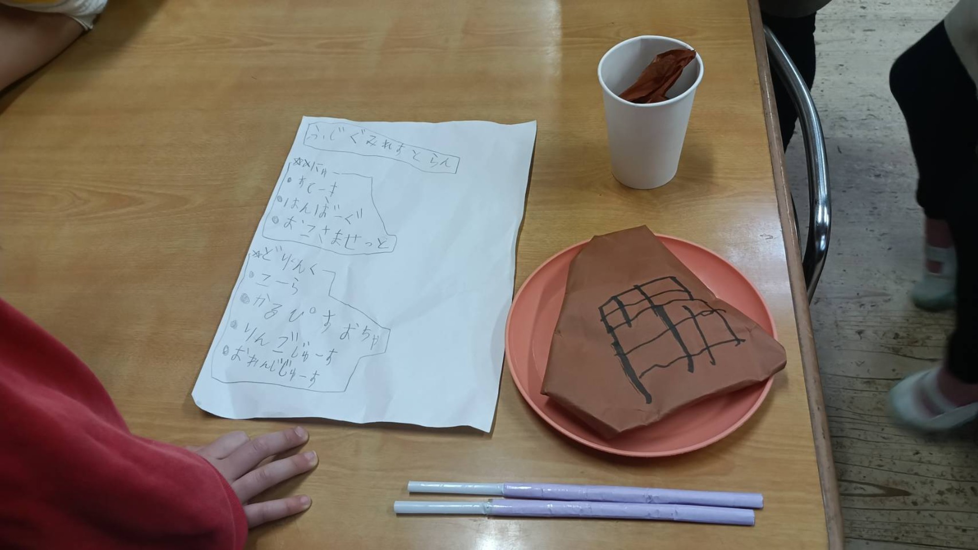 ふじぐみレストラン